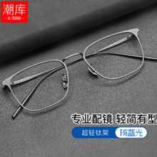 蔡司 视特耐1.67超薄非球面镜片*2片+多款时尚镜架任选（附带原厂包装）