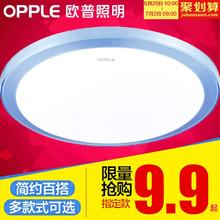 欧普照明 MX1860A-D1.1×5 led吸顶灯WS A款