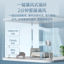 airx 空气循环扇家用3D台立两用式F4