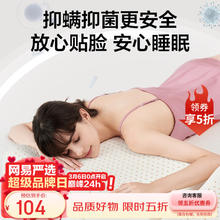 网易严选 93%泰国天然乳胶枕 高低双区工学曲线立体按摩蜂巢气孔 双曲线网眼布款
