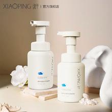晓平 氨基酸洁面慕斯 140ml*2瓶装