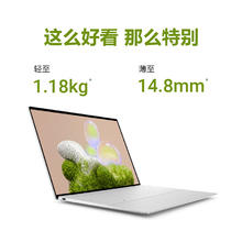 国家补贴：戴尔 XPS 13 9350 13.4英寸轻薄本（Ultra7-256V、16GB、1TB）