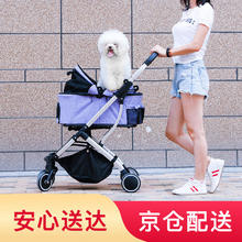 DO DO PET 宠物推车猫咪狗狗出行手推车分离式中小型犬猫包便携折叠宠物车 紫