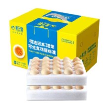 黄天鹅可生食鸡蛋净含新鲜鸡蛋礼盒装温泉蛋日式溏心蛋