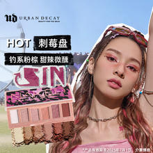 限移动端、京东百亿补贴：Urban Decay 衰败城市 Naked Mini 迷你六色盘 刺莓盘