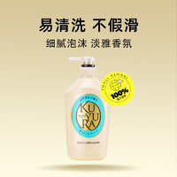 可悠然 美肌沐浴露 恬静清香型 550ml