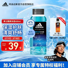 adidas 阿迪达斯 活力净肤男士沐浴露酷爽冰透400ml 持久留香沐浴液