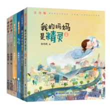小学生必读名家名作注音版（我的妈妈是精灵|童年河|城南旧事，套装共6册）