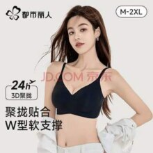 都市丽人 女士轻薄无痕无钢圈内衣文胸*2件