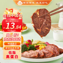阿品 酱牛肉 低脂肪 高蛋白 饱腹 即食牛肉 真空包装 100g/袋