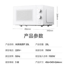 米家 MIJIA 小米微波炉家用小型多功能 小尺寸可拆转盘式 大火力均匀加热 机械式双旋钮易操作 台式大容量20升