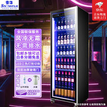 雪花 SNOWFLK 展示柜饮料柜全屏柜 轻奢豪华款