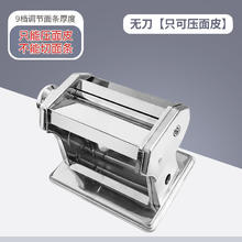 亮神 压面机家用小型面条机手动商用新款全自动饺子皮机多功能揉擀面机
