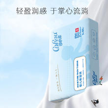 可心柔 婴儿纸巾手口专用云柔巾柔纸巾80抽48包S码