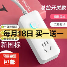京喜 家用智能排插米用家用USB插座板插线板电源多功能开关插排接线板插板 7孔