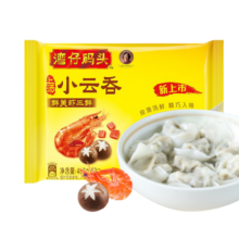 湾仔码头上汤小云吞鲜美虾三鲜400g50只馄饨早餐夜宵速食冷冻混沌