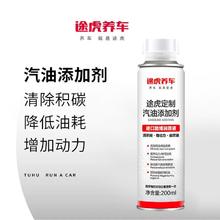 途虎养车 燃油宝 强力除积碳 正品pea原液 汽油燃油添加剂