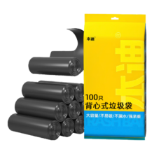 本迪 黑色背心手提式大号抽绳垃圾袋 100只背心袋50*60cm