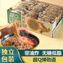 超Q荞麦方便面非油炸低脂肪粗粮代餐主食整箱面饼纯速食面条挂面