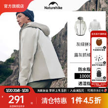 Naturehike 挪客拼色硬壳冲锋衣防风防水户外三合一男女款登山服外套加厚保暖