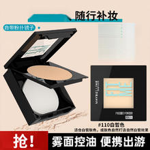 限移动端、京东百亿补贴：美宝莲 FIT me粉饼定制柔雾粉饼定妆修容控油遮瑕干粉饼散粉彩送女友礼物 #110 自然偏白