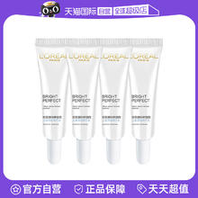 L'OREAL PARIS 欧莱雅光子瓶小白瓶三重源美白精华液面部精华保湿女