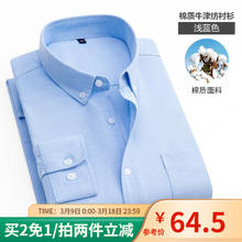 凡客诚品 凡客vancl长袖衬衫男水洗牛津纺商务休闲经典舒适衬衫 浅蓝色 41/XL