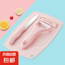 多件套水果刀套装 1套粉色