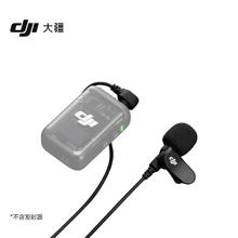 大疆 DJI 领夹麦 DJI Mic 2/DJI Mic 配件 大疆无线麦克风配件