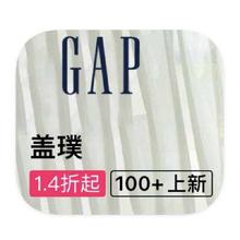 促销活动：唯品会 GAP盖璞专场 打1.4折