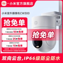 小米室外摄像头监控器360度无死角室外手机门口户外家用智能夜视