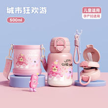 物生物 316L系列 保温杯 500ml 粉色
