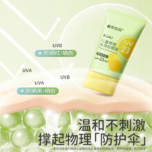 植物妈妈儿童防晒霜正品防晒乳安全物理户外防晒霜婴儿防晒黑晒红6-12岁 60g防晒*1 【物理水润】
