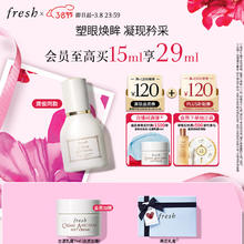 京东PLUS：fresh 馥蕾诗 古源白松露眼部精华乳 15ml（会员加赠 古源乳霜7ml）