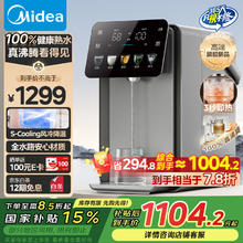 美的 小魔方plus即热熟水机 饮水机电热水瓶电水瓶 烧水壶电热水壶 保温恒温一体可拆妇女节32FPro