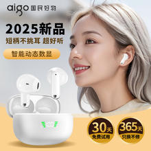 爱国者 无线蓝牙耳机半入耳式 蓝牙5.4游戏低延迟HIFI级音质