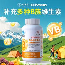 九芝堂B族多种复合维生素片50片