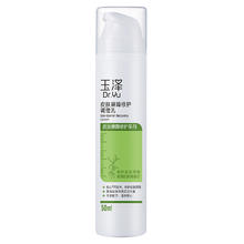 玉泽 皮肤屏障修护神经酰胺调理乳液 50ml