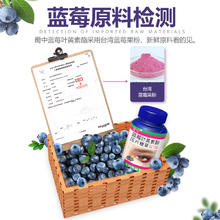 蜀中蓝莓叶黄素片一瓶60粒