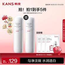 韩束 白蛮腰雪白肌透白弹嫩精华水 100ml（赠 同款100ml+面膜3片）