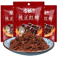 古松食品 纯正红糖 300g*3袋