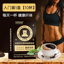 味津津 左旋肉碱黑咖啡 20g*10袋 盒装