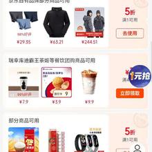 促销活动：京东 领取家纺/服饰/医药/生活用品五折优惠券