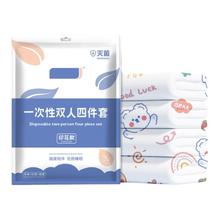 任选一次性毛巾浴巾床单内裤