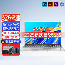 限移动端、京东百亿补贴：H&U&W 国行笔记本电脑 银16代AI酷睿版+指纹/背光 32G内存/1024G超速 银16代AI酷睿版+指纹/背光