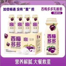 【爆款】西梅多多饮品10瓶一整箱