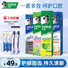 好来 黑人牙膏 含氟亮白牙膏 一套多效645G