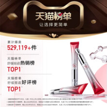 丸美三代小红笔眼霜紧致淡化细纹多重胜肽去眼袋提拉抗皱焕亮眼周