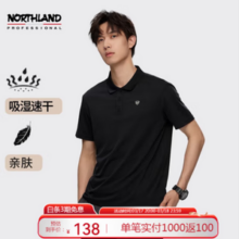 Northland 诺诗兰 云夏 男女吸湿速干短袖Polo衫