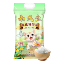 南凤鱼 甄选岭南正宗猫牙米5斤（长粒大米）